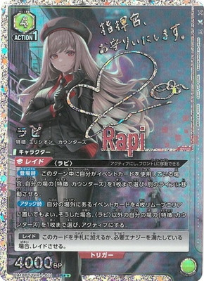 驚きの破格値，新作登場 【ARS鑑定品 10】ラピ SR パラレル NIK-1-011