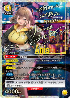 パラレル】UA18BT/NIK-1-018 アニス SR | ユニオンアリーナ