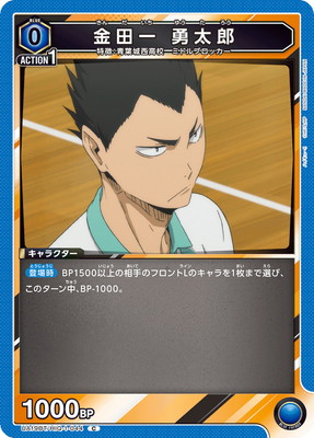 金田一 勇太郎