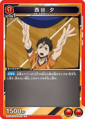 ハイキュー 西谷夕 ハイキュー!! 西谷夕 さちꕤ*.゜ - Illustrations ART street