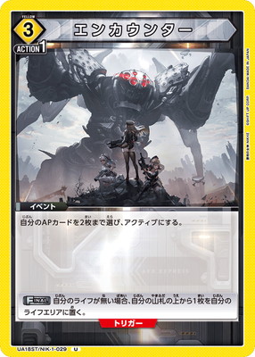 UA18ST/NIK-1-029 ���󥫥��󥿡� U