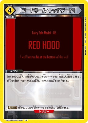 UA18ST/NIK-1-031 �֥����ɥ͡��ࡦ��åɥա��ɡ� R