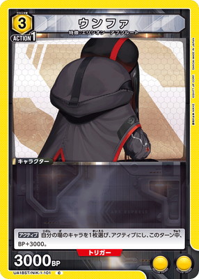 UA18ST/NIK-1-101 ����ե� C