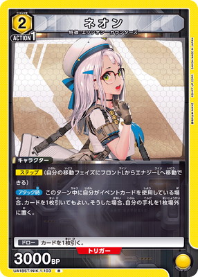 UA18ST/NIK-1-103 �ͥ��� R