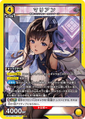 UA18ST/NIK-1-104 �ޥꥢ�� SR