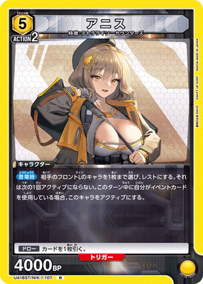 UA18ST/NIK-1-107 ���˥� R