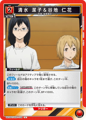 【psa10】ハイキュー!! 2014 清水潔子サインカード【おまけ付き】 psa10】ハイキュー!! 2014 清水潔子サインカード セット販売