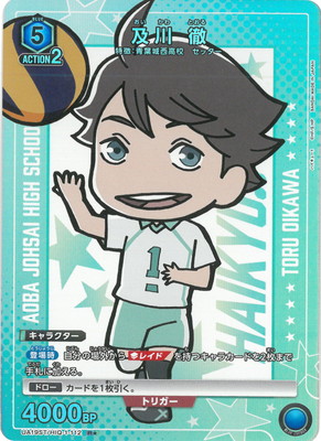 ハイキュー　及川徹　SRパラレル⭐︎2 美品 及川徹 パラレル ハイキュー 及川徹 SRパラレル⭐︎2 美品