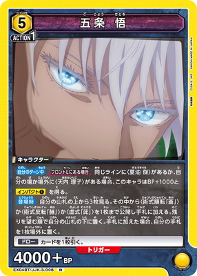 EX04BT/JJK-3-006 �޾� �� R