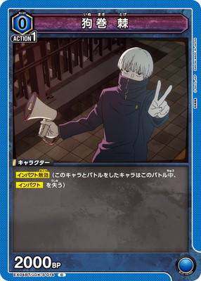 EX04BT/JJK-3-014 鴬  C