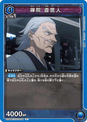 EX04BT/JJK-3-016 禪院 直毘人 C | ユニオンアリーナ,ユニオン