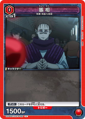 脹相