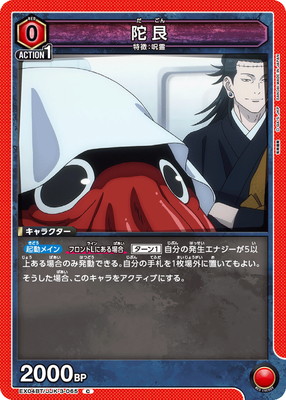 陀艮