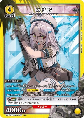 ユニオンアリーナ ネオン パラレル キズ格安】UA18BT/NIK-1-006 ネオン SR | キズ格安コーナー【UNION