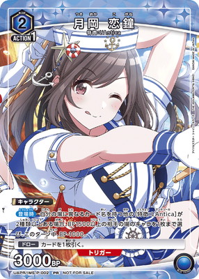 ユニアリ シャニマス Vol.2「月岡恋鐘」SR（スーパーレア） ４枚セット ユニアリ シャニマス Vol.2「月岡恋鐘」SR（スーパーレア） 4枚