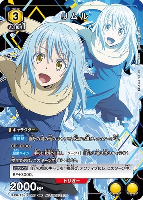 リムル sr⭐︎2パラレル ユニオンアリーナ 厚く