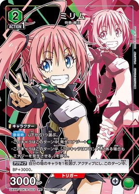 転生したらスライムだった件【TSK】