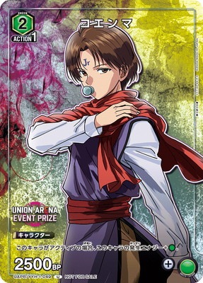 アニメヒーローズ 幽遊白書 コエンマ(シークレット) シークレット【コエンマ】含 アニメヒーローズ 幽遊白書 6体