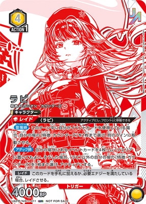 【未開封】ラピ ユニオンレア UR UAPR/NIK-1-011 ラピ UR | ユニオンアリーナ,その他,プロモーション