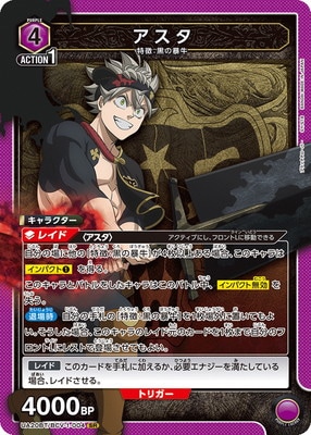 ユニオンアリーナ ブラッククローバー アスタ sr 4枚セット アスタ SR 4枚 ブラッククローバー UNION ARENA ユニオン