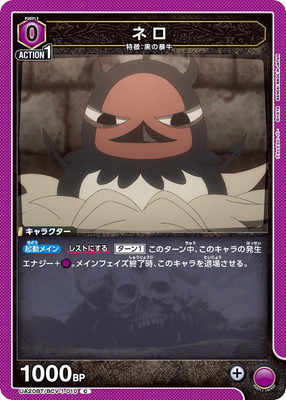 ネロ