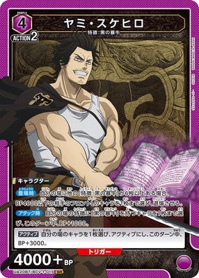 ユニオンアリーナ　ヤミ・スケヒロ　sr★★　星２　パラレル　ユニアリ ユニオンアリーナ ヤミ・スケヒロ sr 星2 パラレル ユニアリ ヤミ