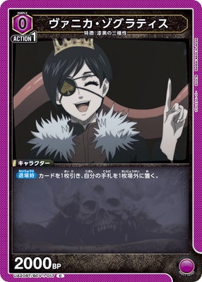 ヴァニカ・ゾグラティス