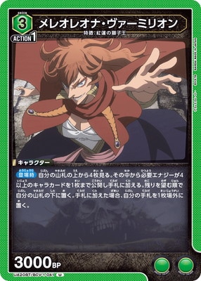UA20BT/BCV-1-041 ��쥪�쥪�ʡ��������ߥꥪ�� U