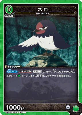 ネロ