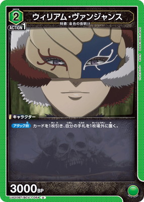 ウィリアム・ヴァンジャンス