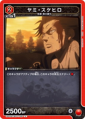 ヤミ・スケヒロ