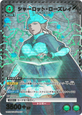 ブラッククローバー【UA20BT】