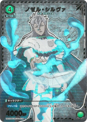 ブラッククローバー【UA20BT】