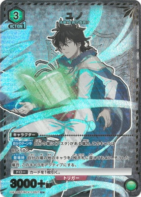 ブラッククローバー【UA20BT】