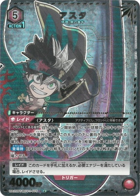 ユニオンアリーナ ブラッククローバー　アスタ パラレル SR★★★ 星3 ユニオンアリーナ ブラッククローバー アスタ パラレル SR 星3