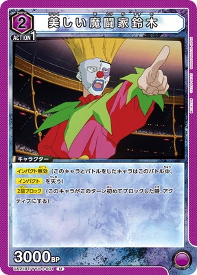 UA21BT/YYH-1-001 ��������Ʈ������ U