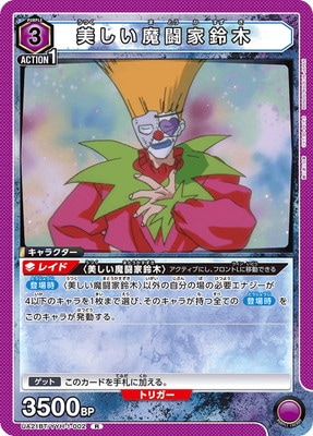 UA21BT/YYH-1-002 ��������Ʈ������ R