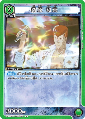 UA21BT/YYH-1-042 ���� �¿� R