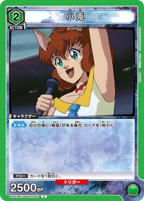 小兎