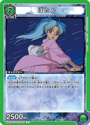 ぼたん