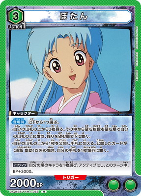 UA21BT/YYH-1-058 �ܤ��� R