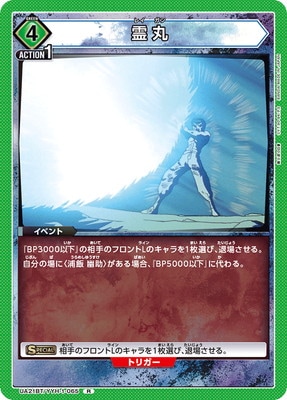UA21BT/YYH-1-065 ��� R