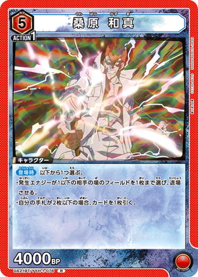 UA21BT/YYH-1-076 ���� �¿� R
