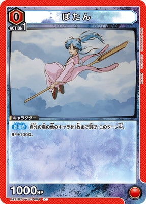 ぼたん