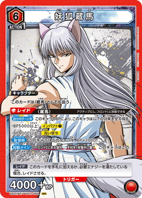 UA21BT/YYH-1-092 �Ÿ�¢�� SR