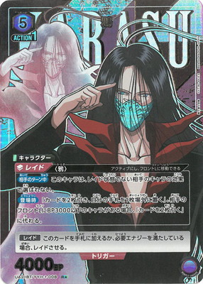 幽☆遊☆白書【UA21BT】