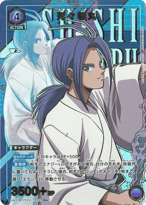 パラレル】UA21BT/YYH-1-012 死々若丸 R☆ | ユニオンアリーナ