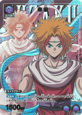 遊幽白書 幽☆遊☆白書【UA21BT】