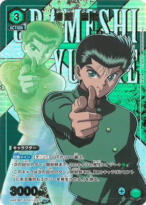 パーツ付き 緑浦飯幽助デッキ　幽☆遊☆白書 Anique Shop JAPAN