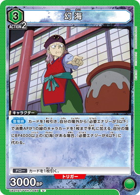 幽遊白書 トレーディングカード 104枚セット カードダス30周年